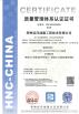 Zhengzhou Ocean Oil Engineering Co., Ltd. Certifications