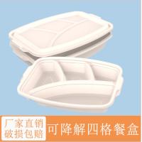Buy cheap Disposable Degradable Cornstarch Irregular Four Compartment Food Containers product