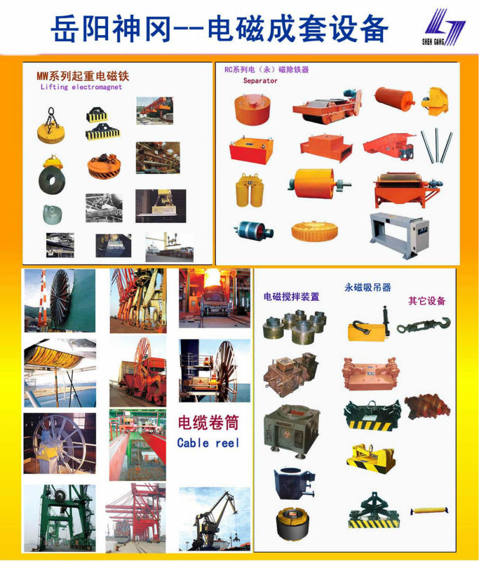 Electro Permanent Magnetic Lifters