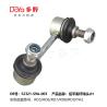 Buy cheap Honda Stabilizer Link 52321-S9A-003 from wholesalers
