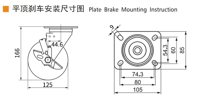 EDL‌ Medium Duty 5inch Caster TPA Plate by Rigid , Swivel and Brake Type 250kg 665P-26
