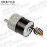 Buy cheap TS16949 High Torque 65RPM Gear Brushless Motor 6V 12V 24V from wholesalers
