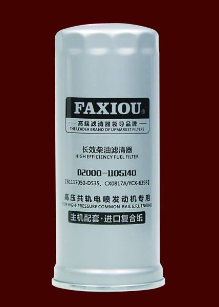 Buy cheap High Pressure Car Diesel Engine Oil Filter D2000-1105140 M16x1.5 from wholesalers