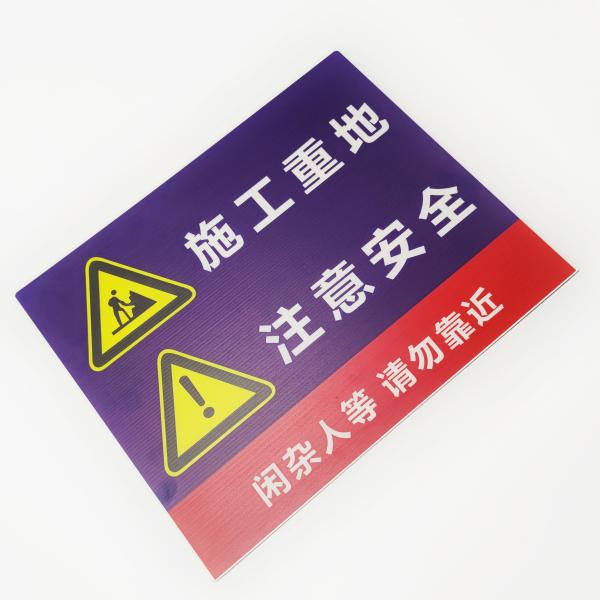 Buy cheap SGS 5mm Hard Corrugated Plastic Sign For Construction Site Safety from wholesalers