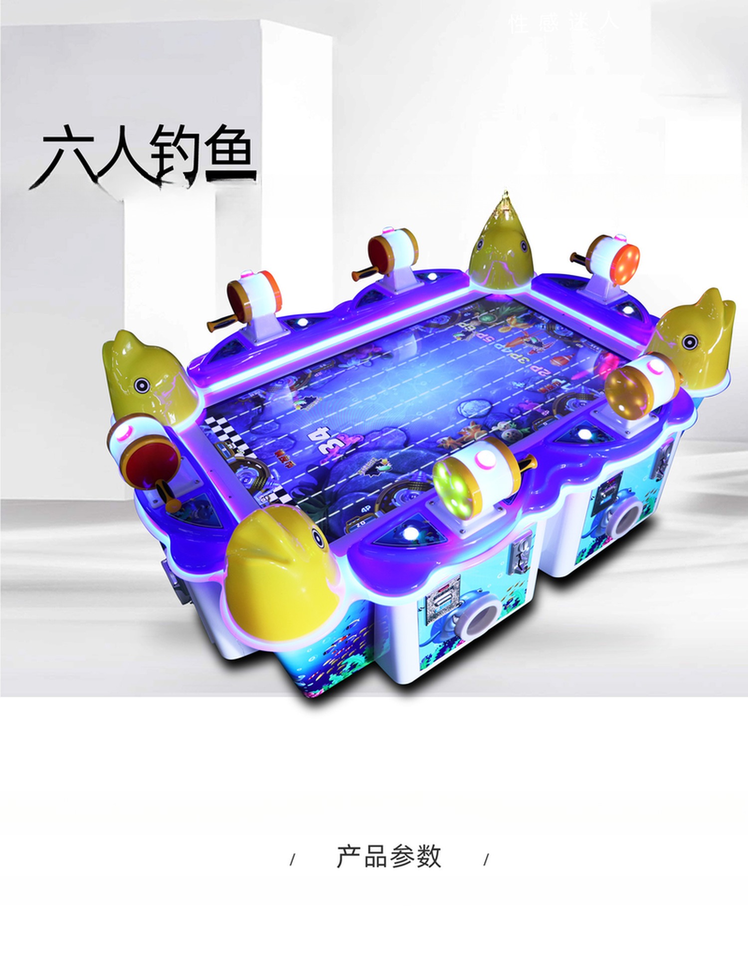 47 Inch 6 Players Fish Table Game Machine Kids Arcade Machine For Game Center