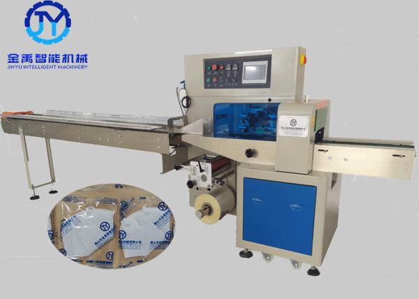Buy cheap Stable Face Mask Packing Machine , Automatic Commercial Packing Machine from wholesalers