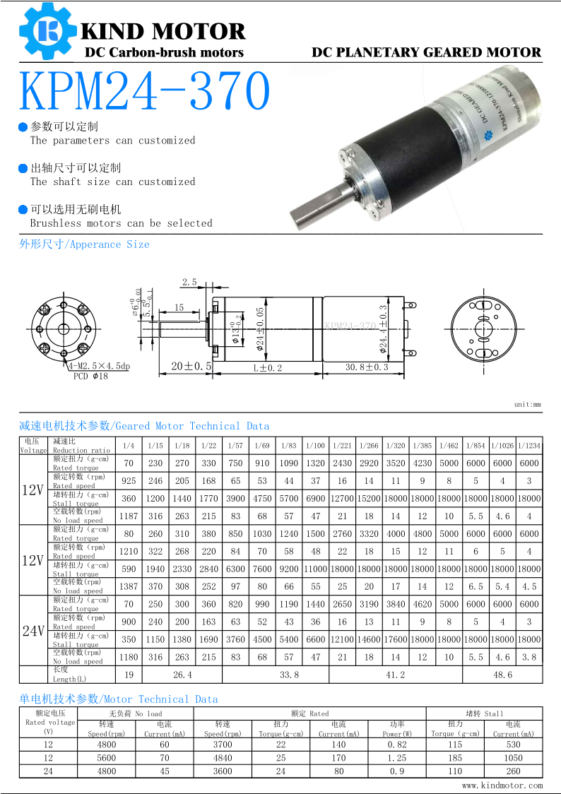 Low noise diameter 22mm 24mm 28mm 32mm dc 5v 6v 7.2v 12v 24v metal brush brushless planetary geared motor for smart home
