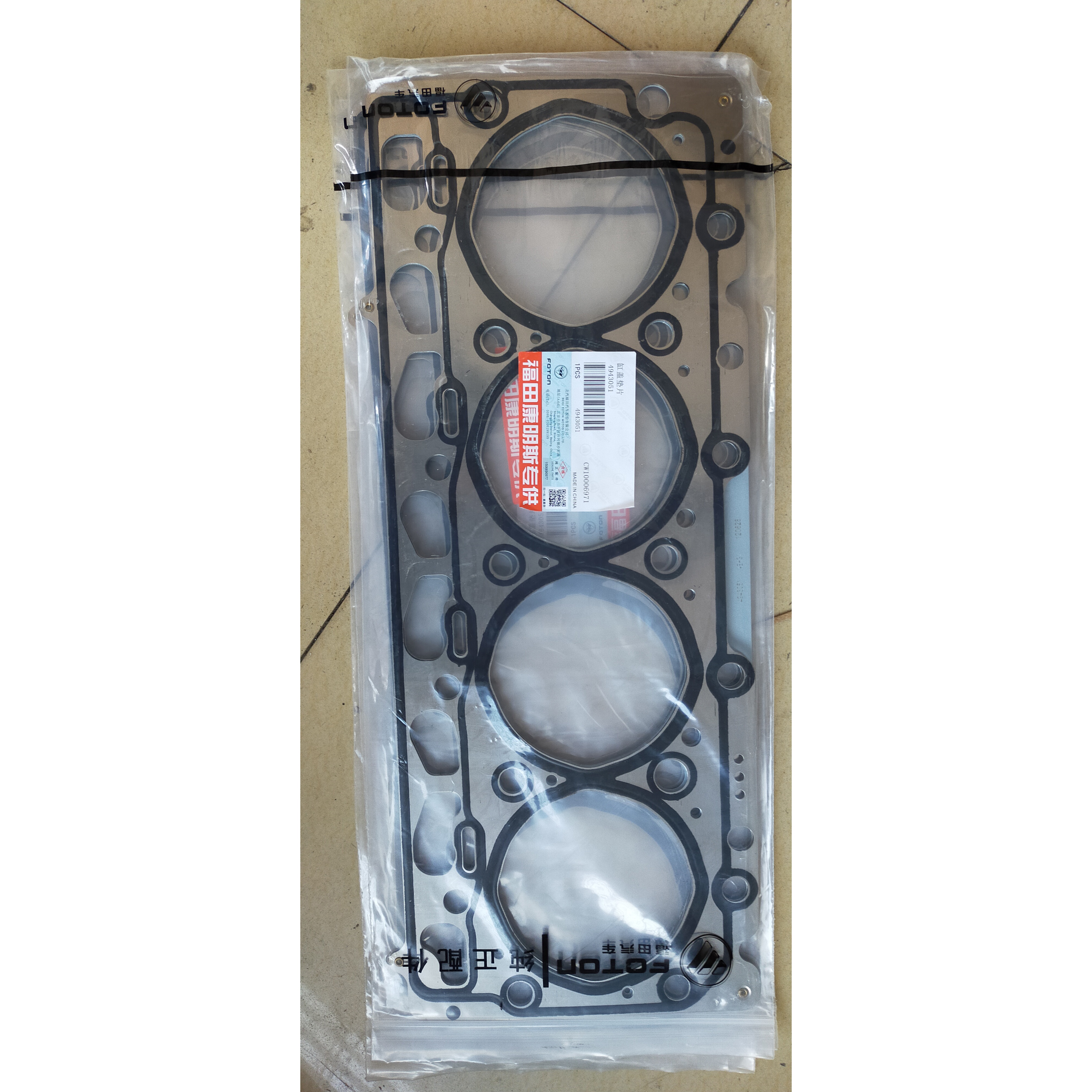 4943051 Gasket for ISF 3.8 Engine Cylinder Head Set Durable and Long-lasting