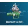 Buy cheap 2000L/H Disc Separator Centrifuge 15kw For Kitchen Waste Oil Or Illegal Cooking Oil from wholesalers