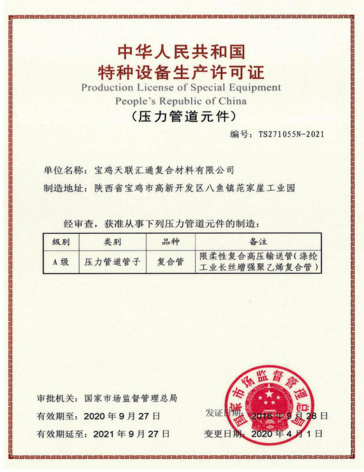 Precision Multilayer Composite Pipe Complex Bonded Fire Retardant