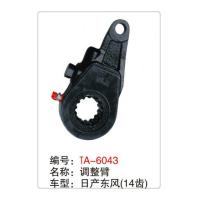 Buy cheap India nissan truck manual slack adjuster later of the air brake system of semi product
