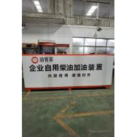 Buy cheap Horizontal Tank Container Fuel Station 2700mm Dia Mobile Gasoline Station product