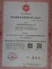 QIFU Machinery Co., Ltd Certifications