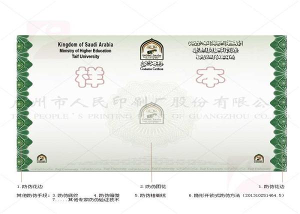 Anti Counterfeit College Diploma Printing Heatproof With Special Anti Forgery