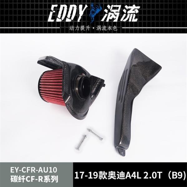 Buy cheap EDDY High-Efficiency Carbon Fiber Airbox For Performance Lovers For AUDI A4L from wholesalers