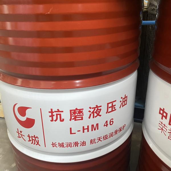 Buy cheap OEM industrial 32 Hydraulic Oil Lubricant Environmentally Friendly from wholesalers