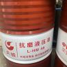 Buy cheap OEM industrial 32 Hydraulic Oil Lubricant Environmentally Friendly from wholesalers