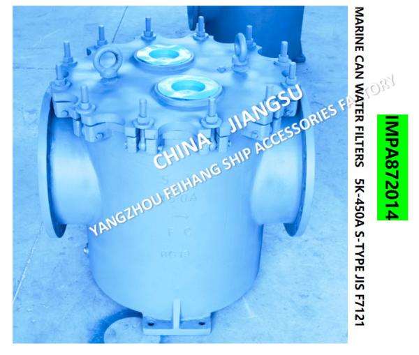 Buy cheap Mariner Can Water Strainer - Can Water Filter -FeiHang Marine JIS F7121 from wholesalers