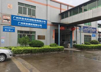 Guangzhou Ansheng Display Shelves Co.,Ltd
