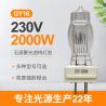Buy cheap 230v 2000w GY16 Halogen Searchlight Lamp 400h 3200K Quartz Light Bulb from wholesalers
