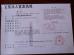 Guangzhou Mingzhou Industrial Co.,Ltd. Certifications