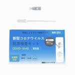 99% Accuracy Test Rapid Antigen Saliva Plastic SARS-CoV-2