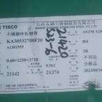 Cold Rolled 304 Stainless Steel Sheet Coils 0.3 - 3.0mm SS Strip Rope