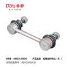 Buy cheap 48802-0E020 Toyota Stabilizer Link from wholesalers