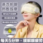 FCC Eye Massager Intelligent Eye Care 1200mAh Vibrating Eye Massager