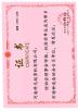 HENAN KONE CRANES CO.,LTD Certifications
