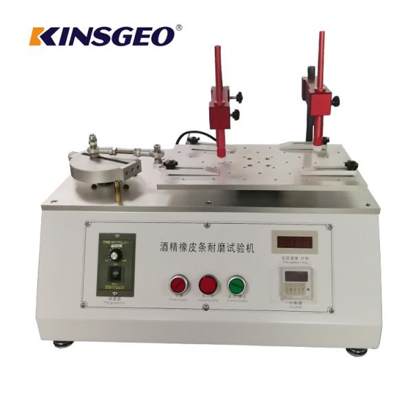 Buy cheap KEJIAN Alcohol Wear Tester, 12KPa Fabric Yarn Testing Instruments from wholesalers