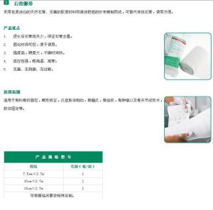 Wholesale POP Medical Elastic Bandages from china suppliers