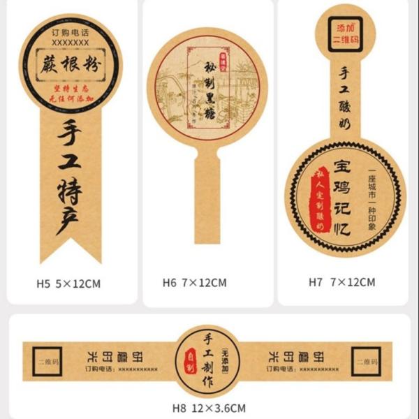 Buy cheap Self Adhesive Kraft Paper Sticker Labels 150gsm 200gsm 250gsm For Packaging from wholesalers