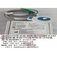 Buy cheap MS3-31527B EDAN Fetal Monitor Toco Transducer Waterproof 02 01 31527-15 product