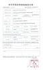 Kellett Baoding Good Day Supplies of Limited Company Certifications