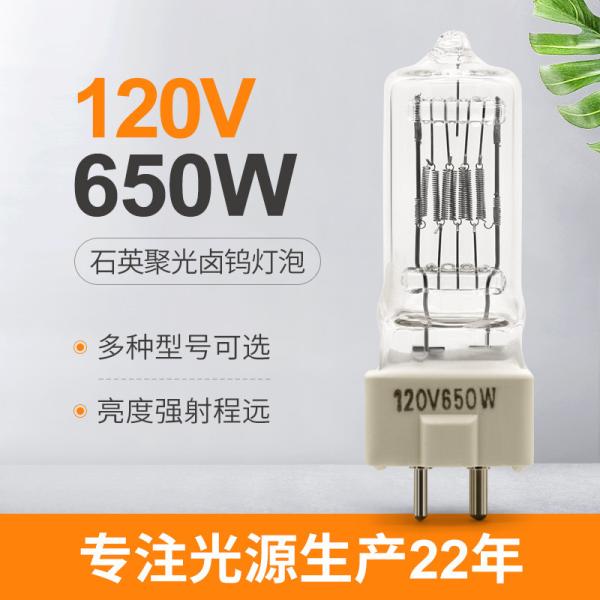 Buy cheap Gy9 5 650w Halogen Lamp 120V Quartz Halogen Spotlight Bulb from wholesalers