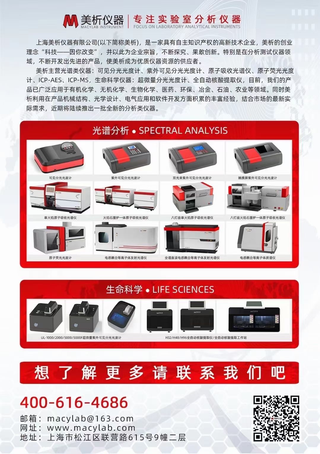 High Precision Automatic Single Beam Visible Spectrophotometer 4nm