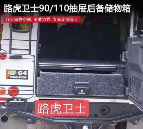 Buy cheap AUSTRALIAN STANDARD 4WD REAR STORAGE ROLLER DRAWER SYSTEMS AND RACK DIVIDERS FOR LAND ROVER DEFENDER 110 from wholesalers