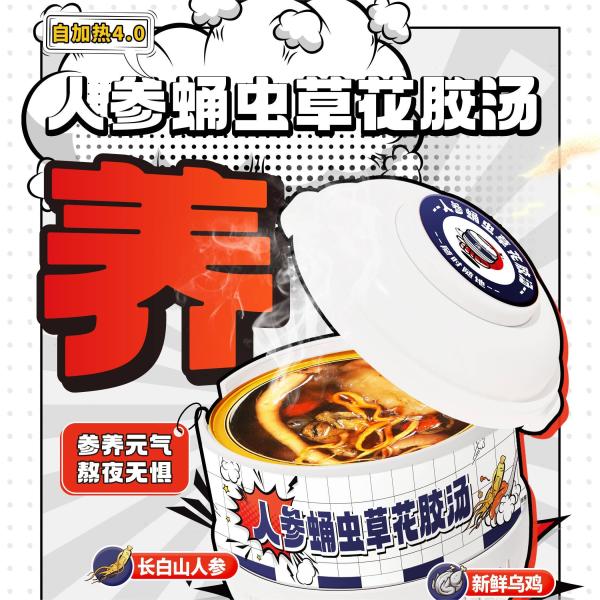 Buy cheap Premium Ginseng & Cordyceps Fish Maw Soup A Traditional Superfood for Anti-Aging Immune System Boost & Overall Vitality from wholesalers