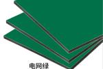 Colorful Coating Aluminum Composite Panel Aludong-ACP