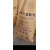 Buy cheap Antifumin Sodium Hypochlorite Disinfection Powder for Sanitation and Disinfection from wholesalers