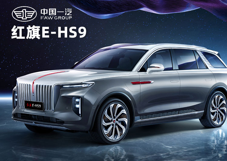 Hongqi E-HS9 2021 460km Flag of yue version 7 seats Large SUV made in china for sales electr sport car electric cars for adults