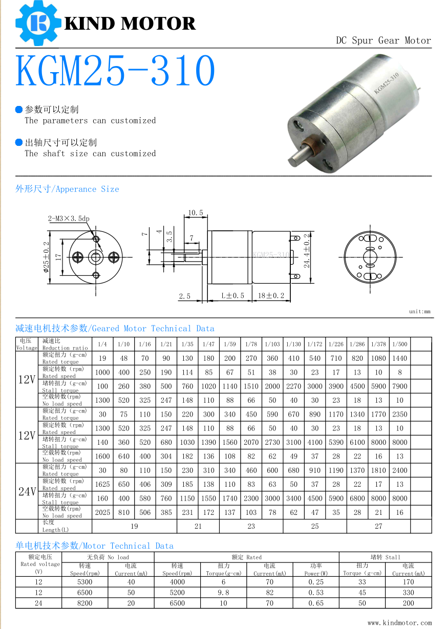 High torque low rpm diameter 25mm 4mm long D shaft 6 volt 12 volt gear motor with 48 CPR Encoder