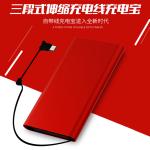 Red Ultra Slim Portable Laptop External Battery Power Bank 8000 MAh With 30cm