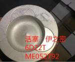 6D22 Mitsubishi Heavy Industries Spare Parts Piston ME052792 8DC93 ME093424