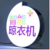 Buy cheap Outdoor Advertising LED Backlit Letters Magnetic Advertising Business Letter from wholesalers