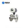 Buy cheap High Accuracy Turbine Flow Meter Alcohol Liquid Turbine Flowmeter from wholesalers