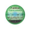 Buy cheap Product Identification Anti Counterfeit Labels Optically Variable Ink Printing Film Roll from wholesalers