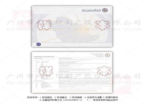 New Security Watermark Paper Custom Certificate Printing Waterproof Eco -
