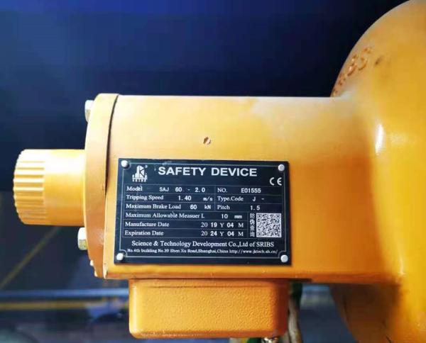 Buy cheap SRIBS 1.4m/S SAJ Anti Drop Device 60kN Hoist Spare Parts from wholesalers